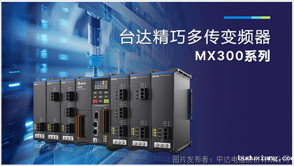 再获嘉奖 台达收获“中国自动化产业年会”三大奖项(图3) 再获嘉奖 台达收获“中国自动化产业年会”三大奖项(图3)